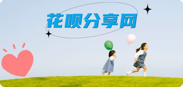 东莞信用卡☀️蚂蚁信用卡提现的诚信商家